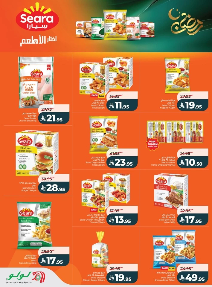 Lulu Ramadan Together Deals