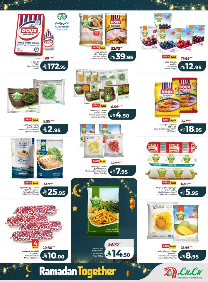 Lulu Ramadan Together Deals