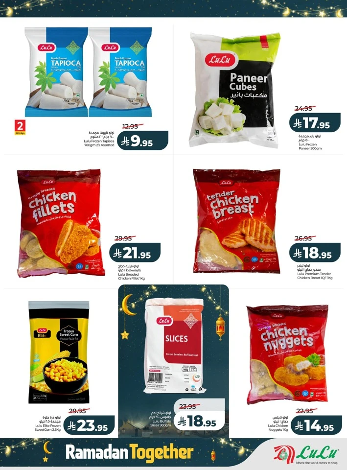 Lulu Ramadan Together Deals