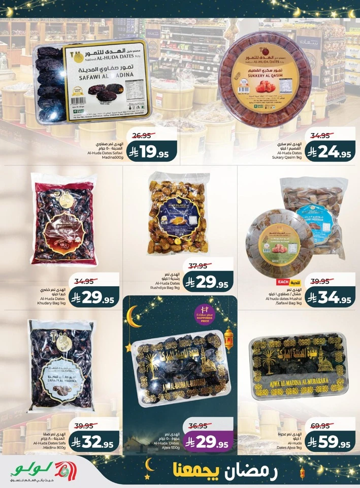 Lulu Ramadan Together Deals