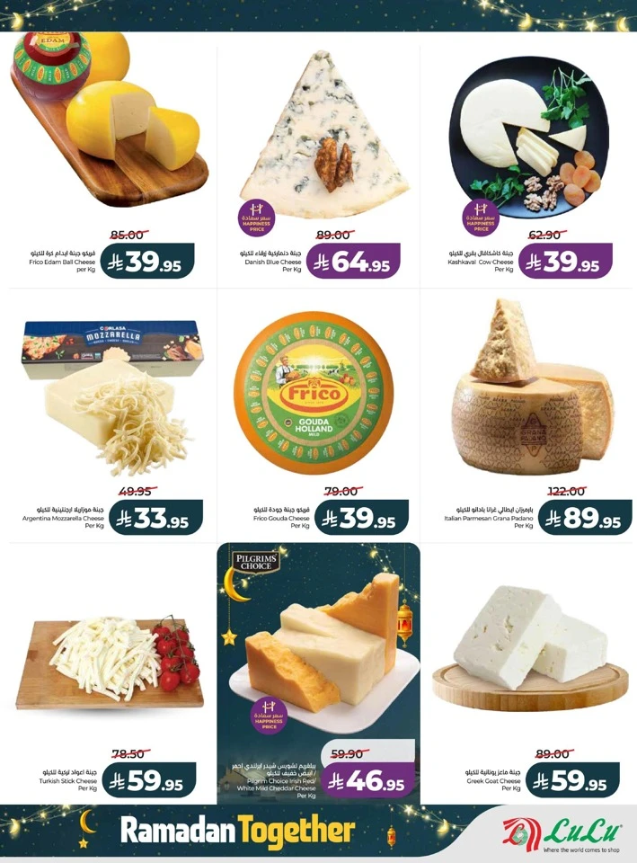 Lulu Ramadan Together Deals