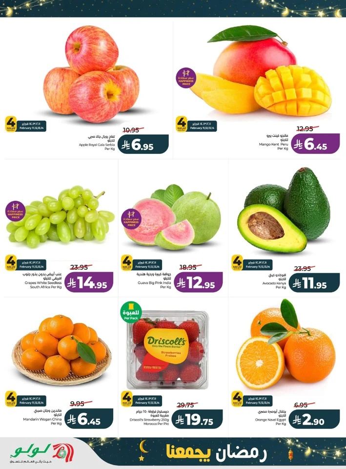 Lulu Ramadan Together Deals