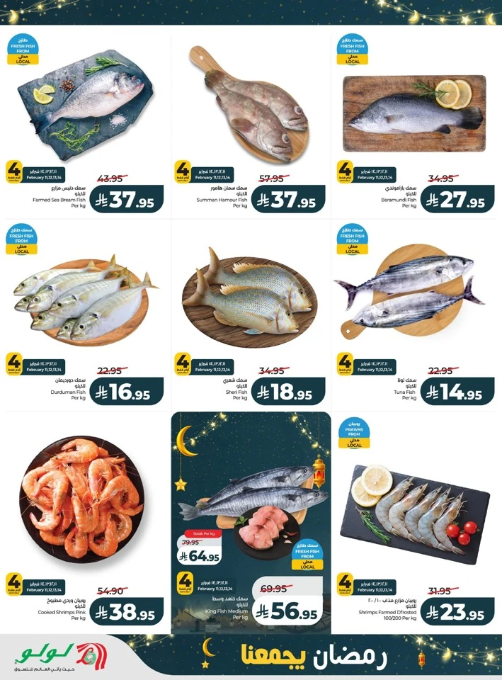 Lulu Ramadan Together Deals