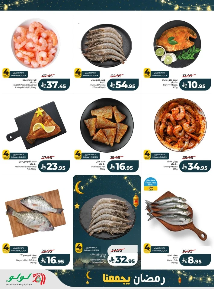 Lulu Ramadan Together Deals