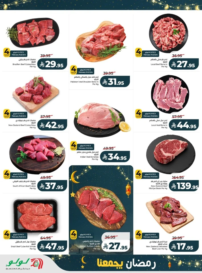 Lulu Ramadan Together Deals