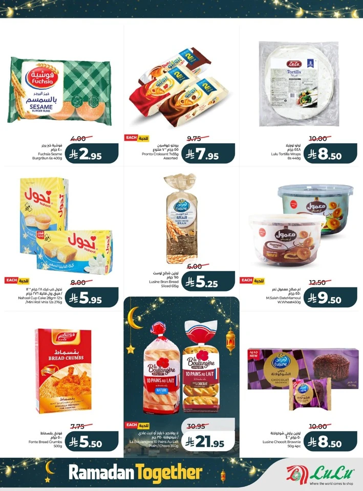 Lulu Ramadan Together Deals