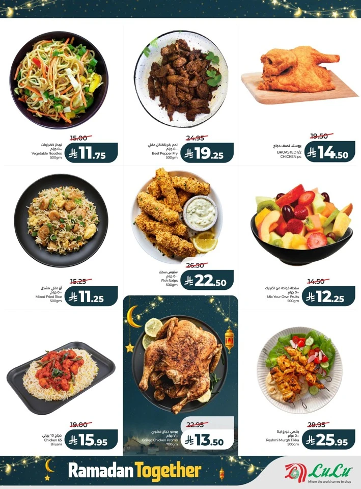 Lulu Ramadan Together Deals