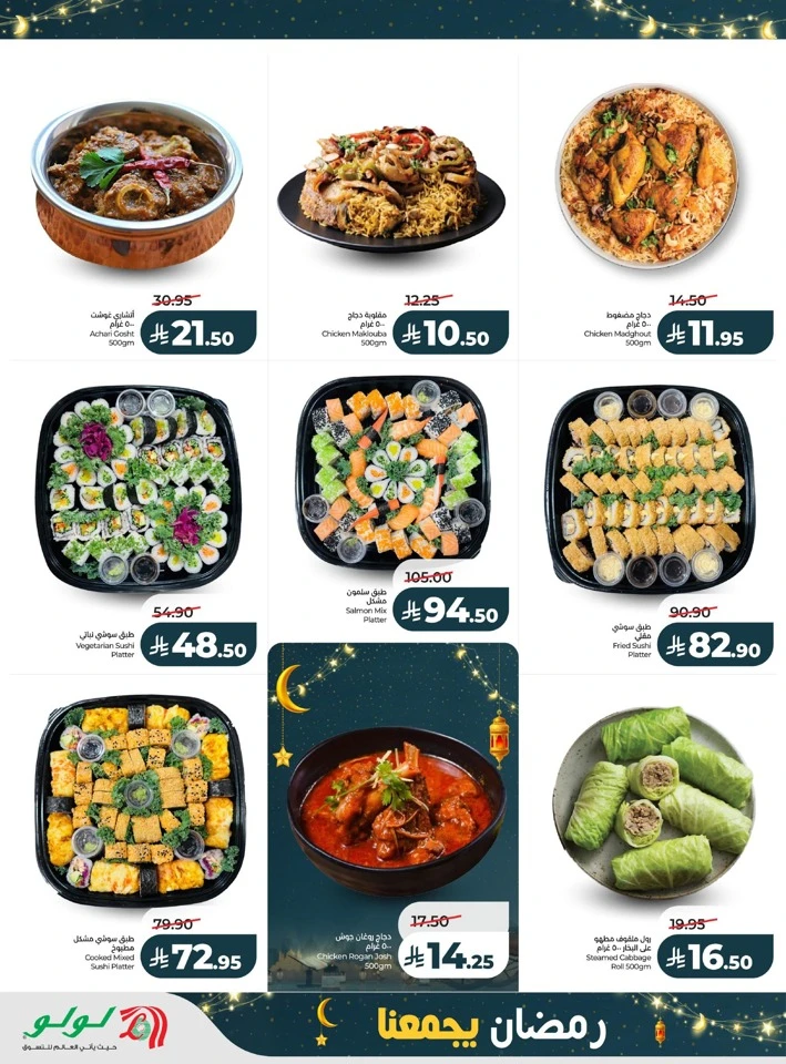 Lulu Ramadan Together Deals