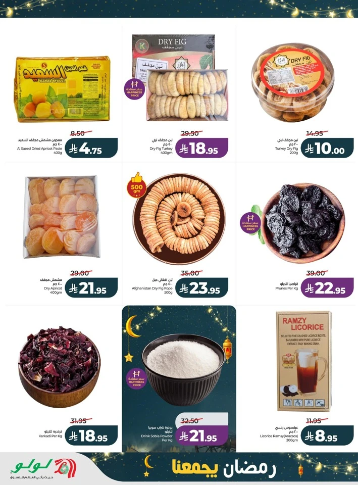 Lulu Ramadan Together Deals