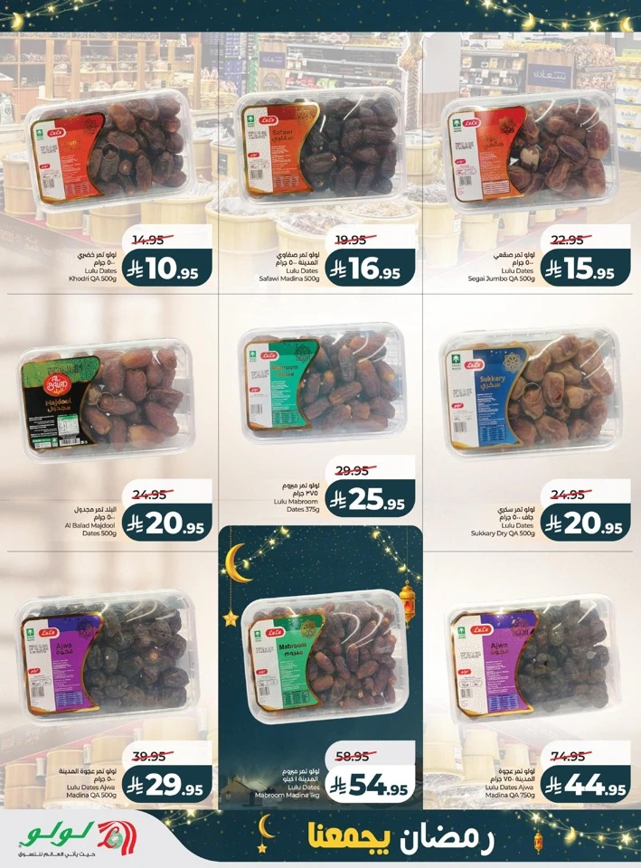 Lulu Ramadan Together Deals