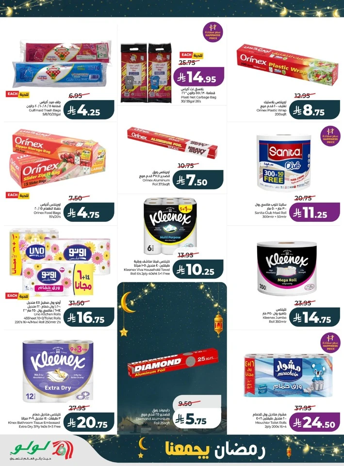 Lulu Ramadan Together Deals