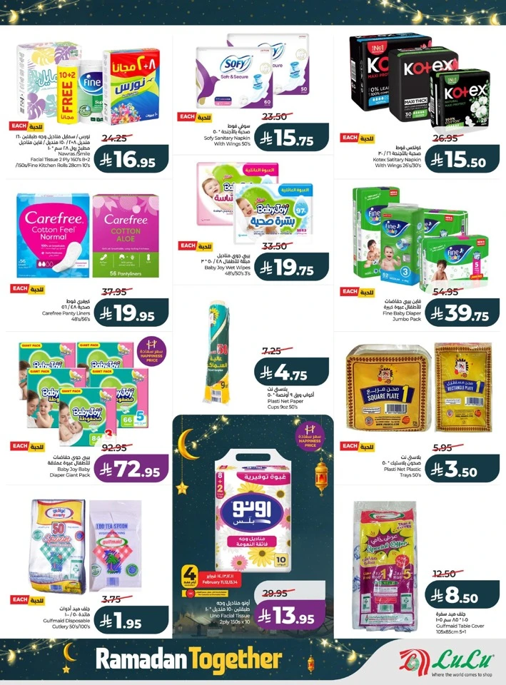 Lulu Ramadan Together Deals