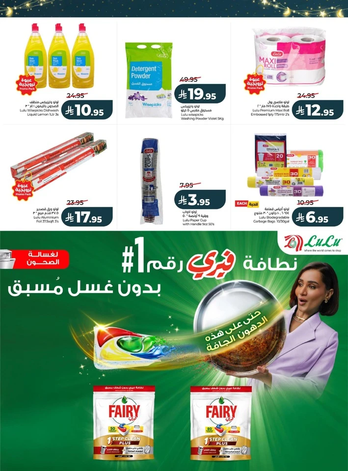 Lulu Ramadan Together Deals