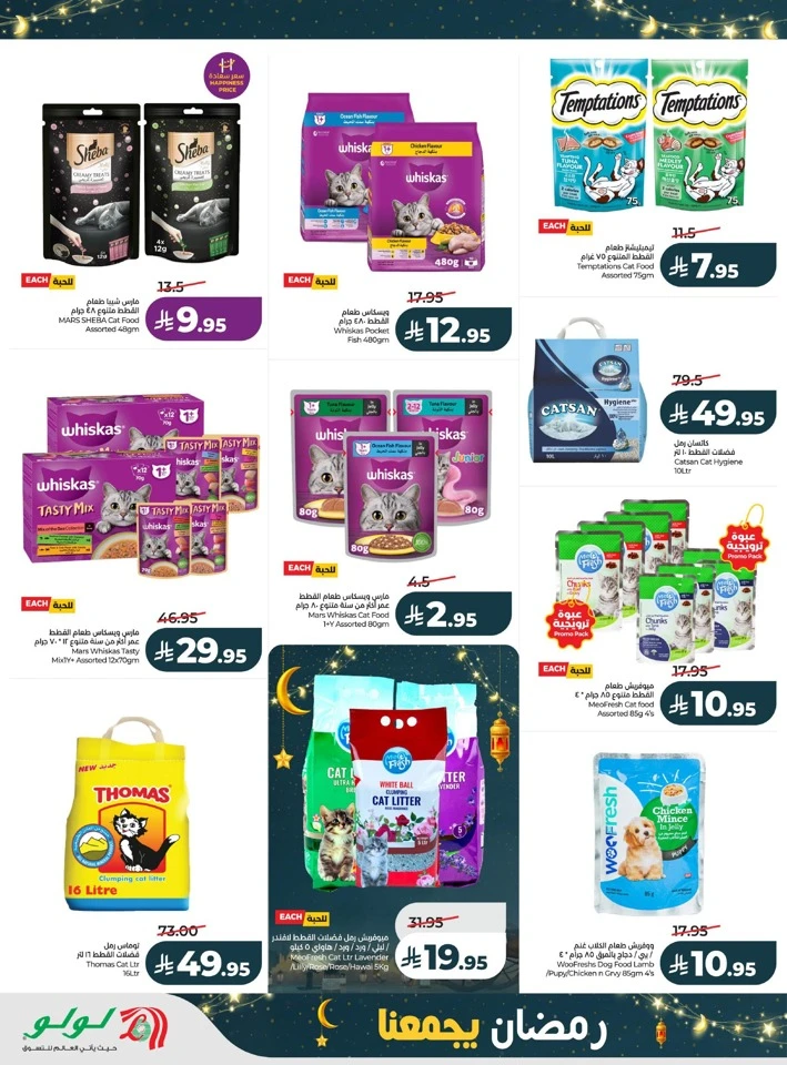 Lulu Ramadan Together Deals