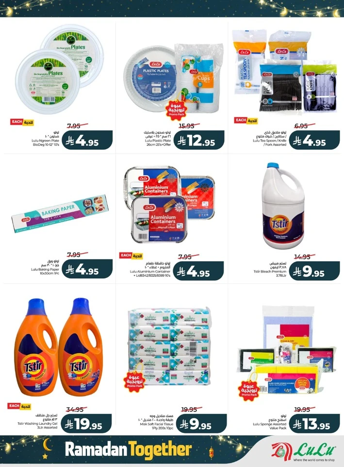 Lulu Ramadan Together Deals