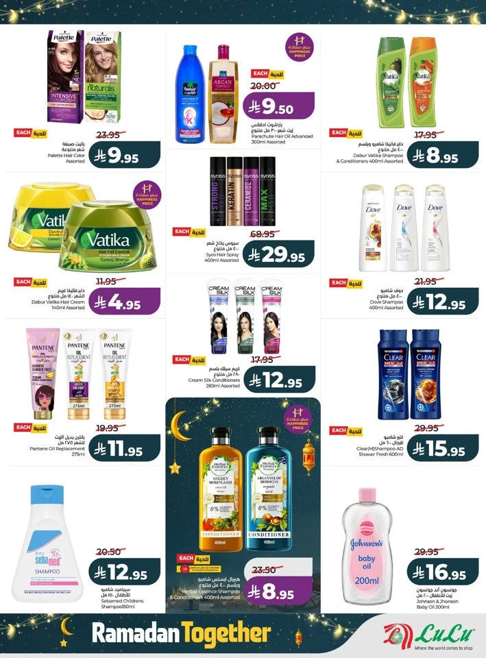 Lulu Ramadan Together Deals