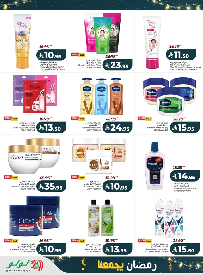 Lulu Ramadan Together Deals