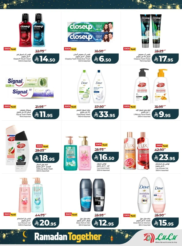 Lulu Ramadan Together Deals