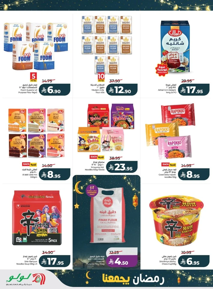 Lulu Ramadan Together Deals