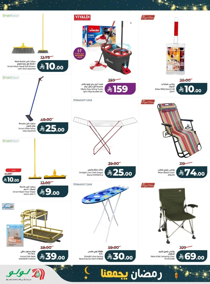 Lulu Ramadan Together Deals