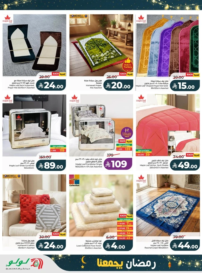 Lulu Ramadan Together Deals