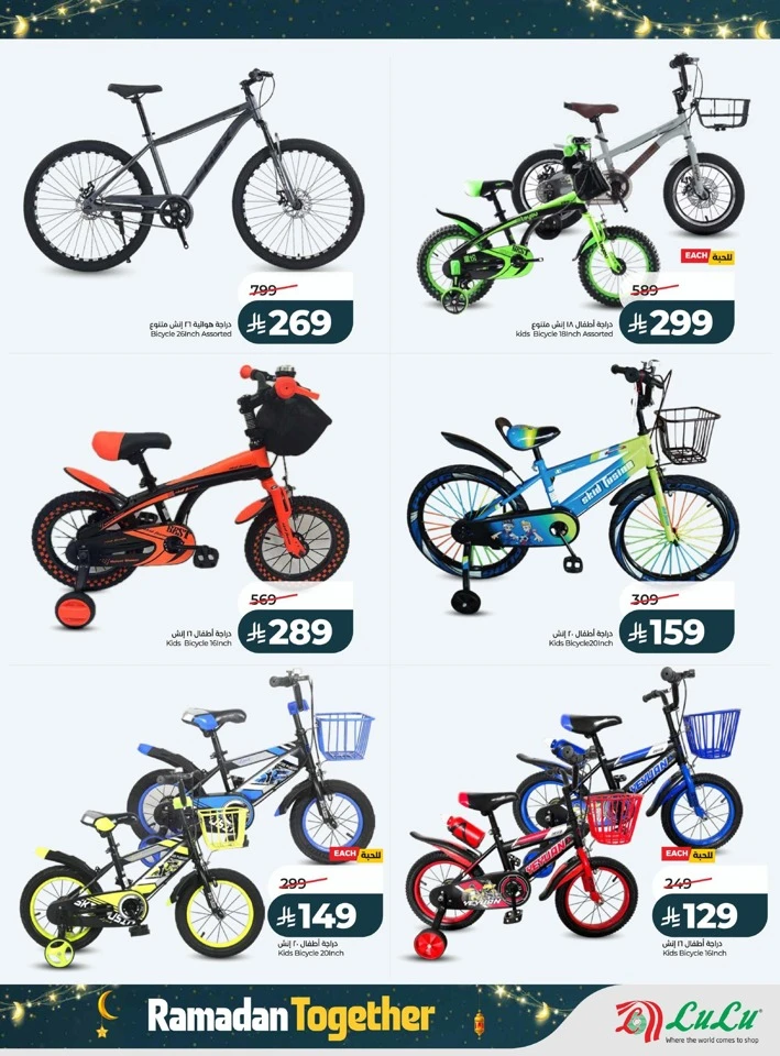 Lulu Ramadan Together Deals