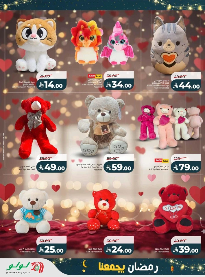 Lulu Ramadan Together Deals