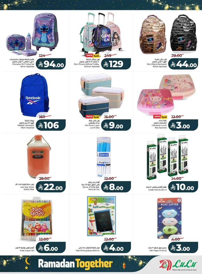 Lulu Ramadan Together Deals