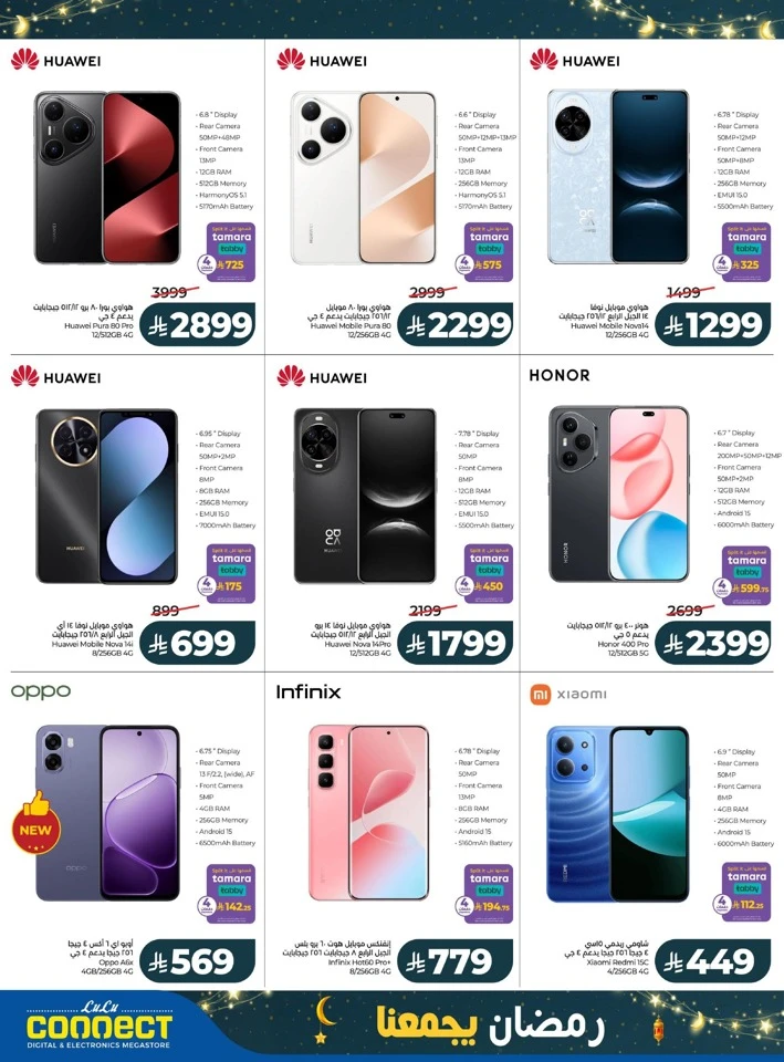 Lulu Ramadan Together Deals