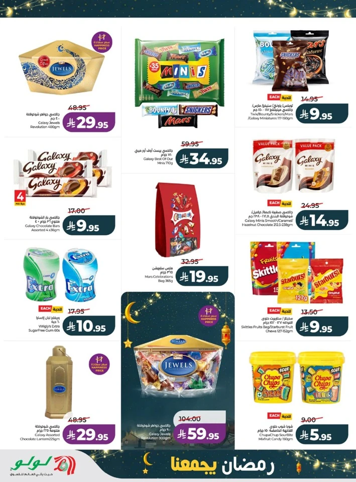 Lulu Ramadan Together Promotion
