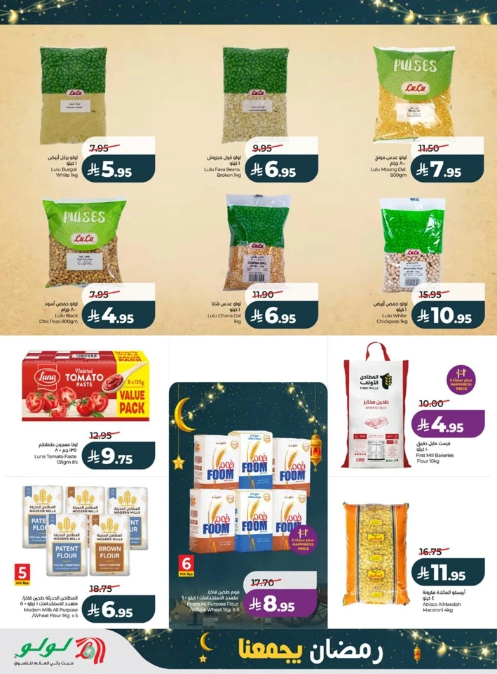 Lulu Ramadan Together Promotion