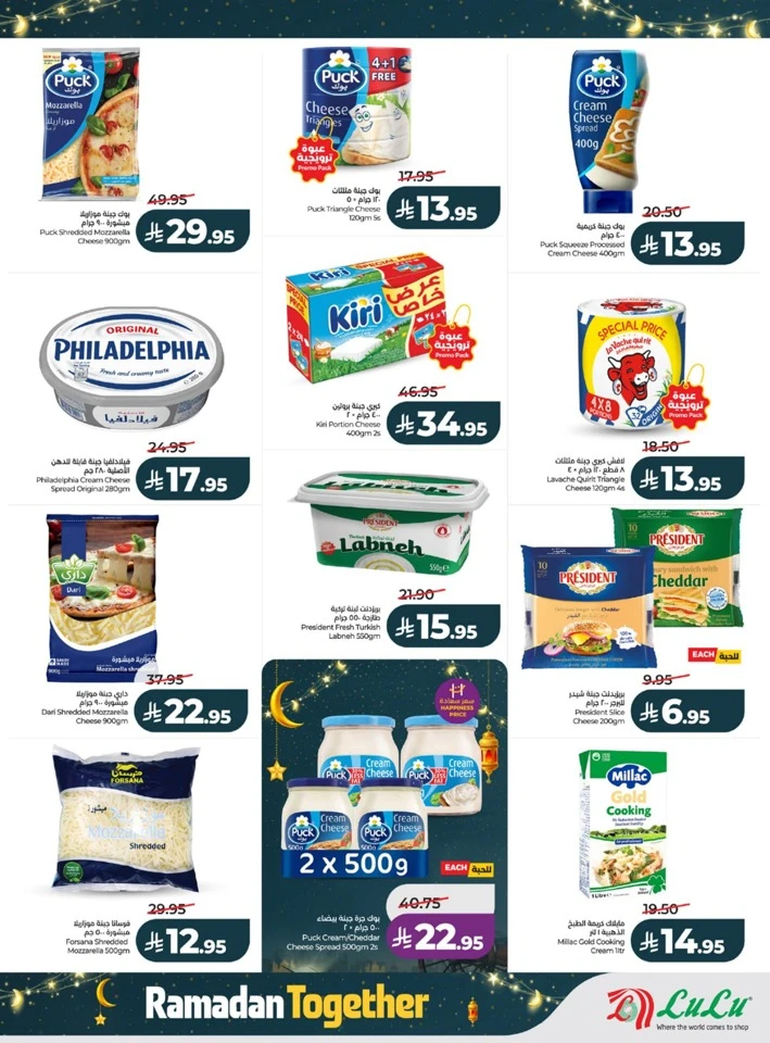 Lulu Ramadan Together Promotion