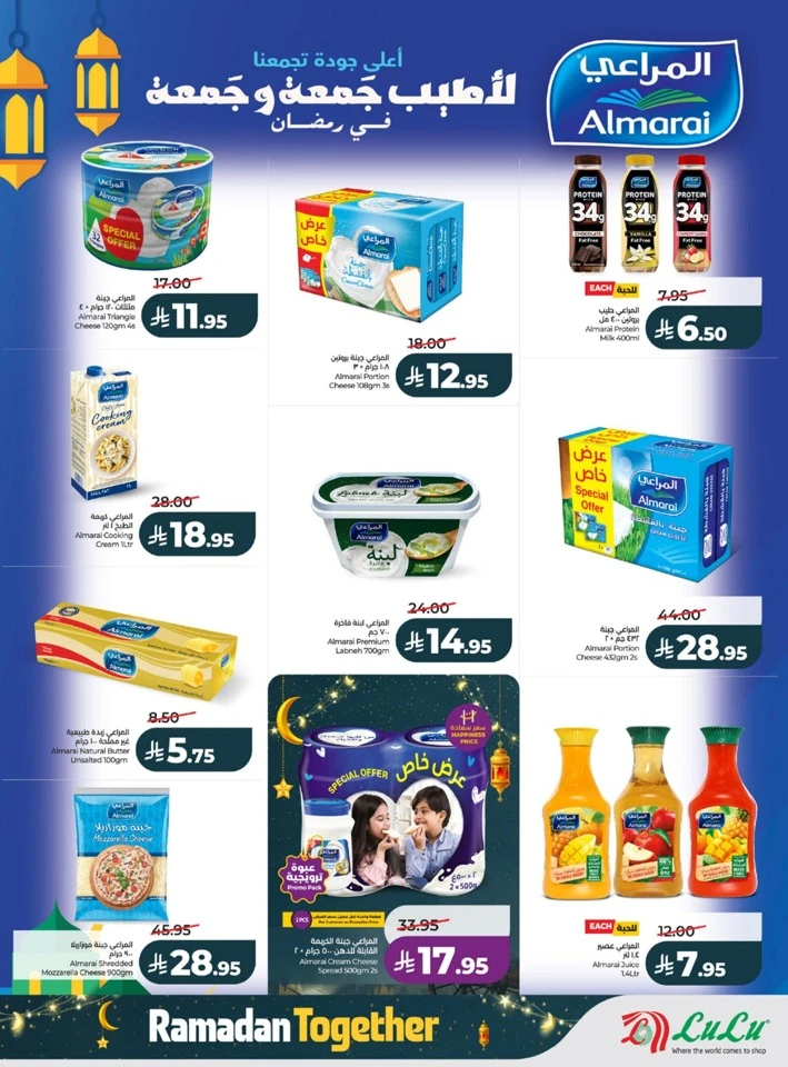 Lulu Ramadan Together Promotion