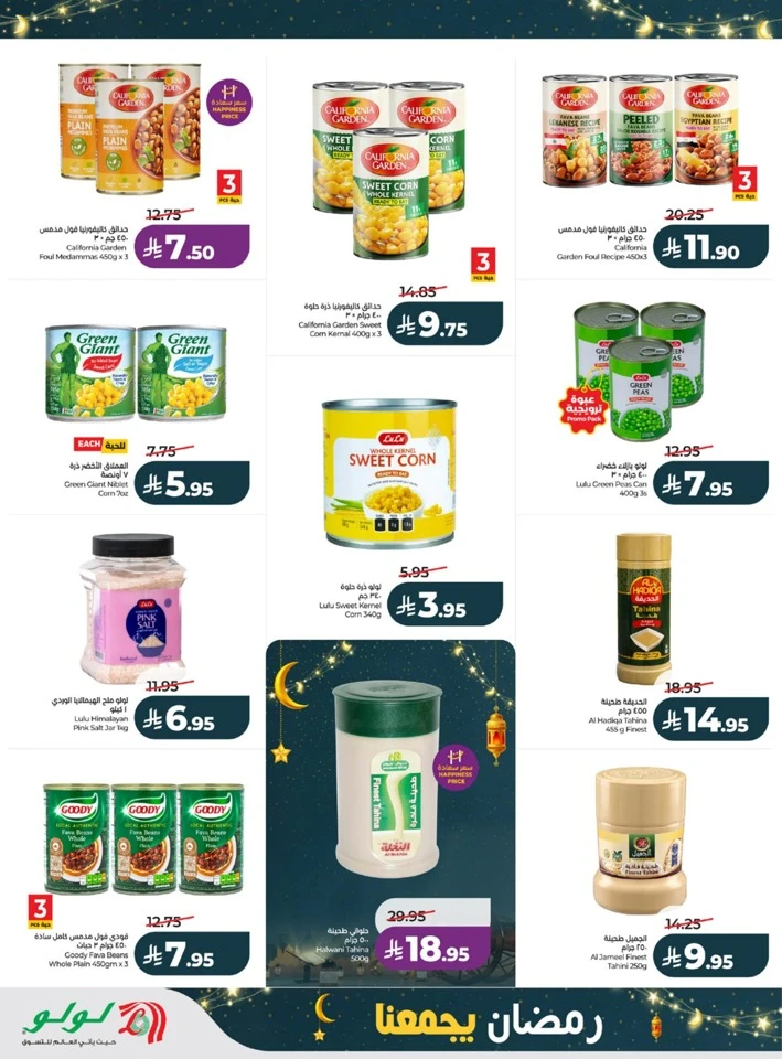 Lulu Ramadan Together Promotion