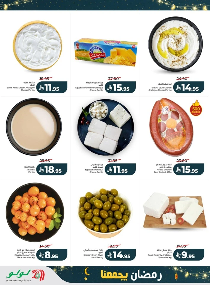 Lulu Ramadan Together Promotion