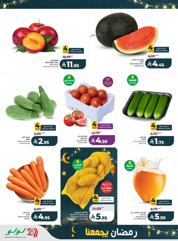 Lulu Ramadan Together Promotion