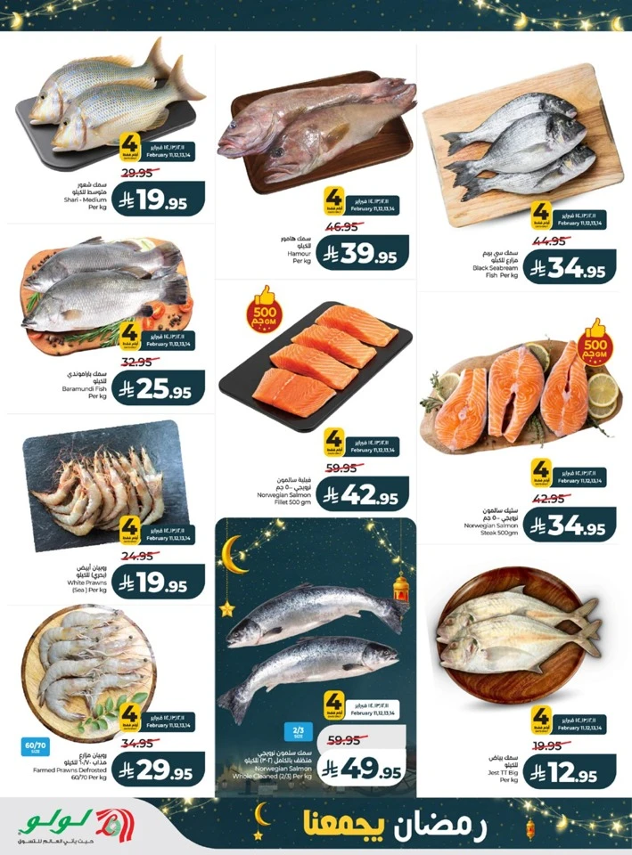 Lulu Ramadan Together Promotion