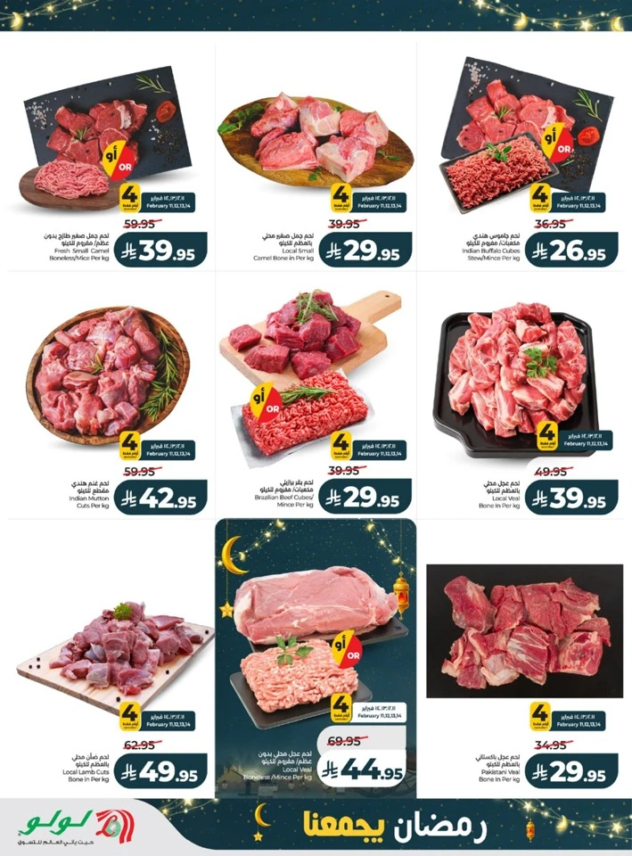 Lulu Ramadan Together Promotion