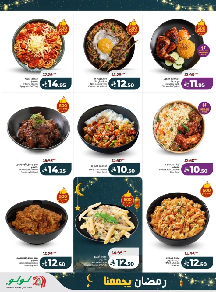 Lulu Ramadan Together Promotion