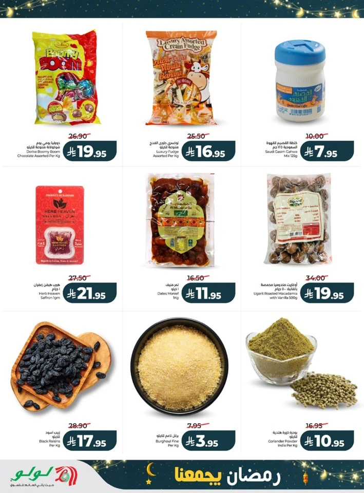 Lulu Ramadan Together Promotion