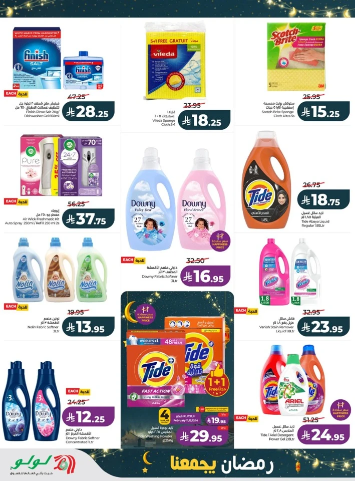 Lulu Ramadan Together Promotion