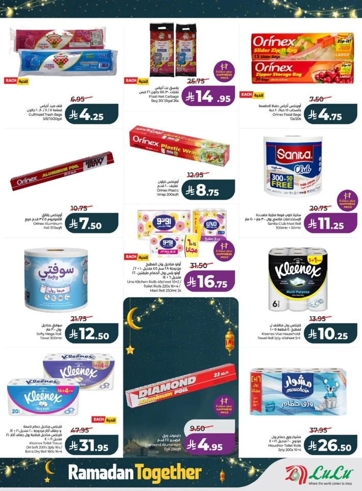 Lulu Ramadan Together Promotion