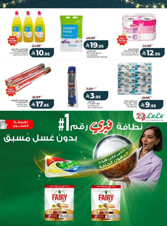 Lulu Ramadan Together Promotion