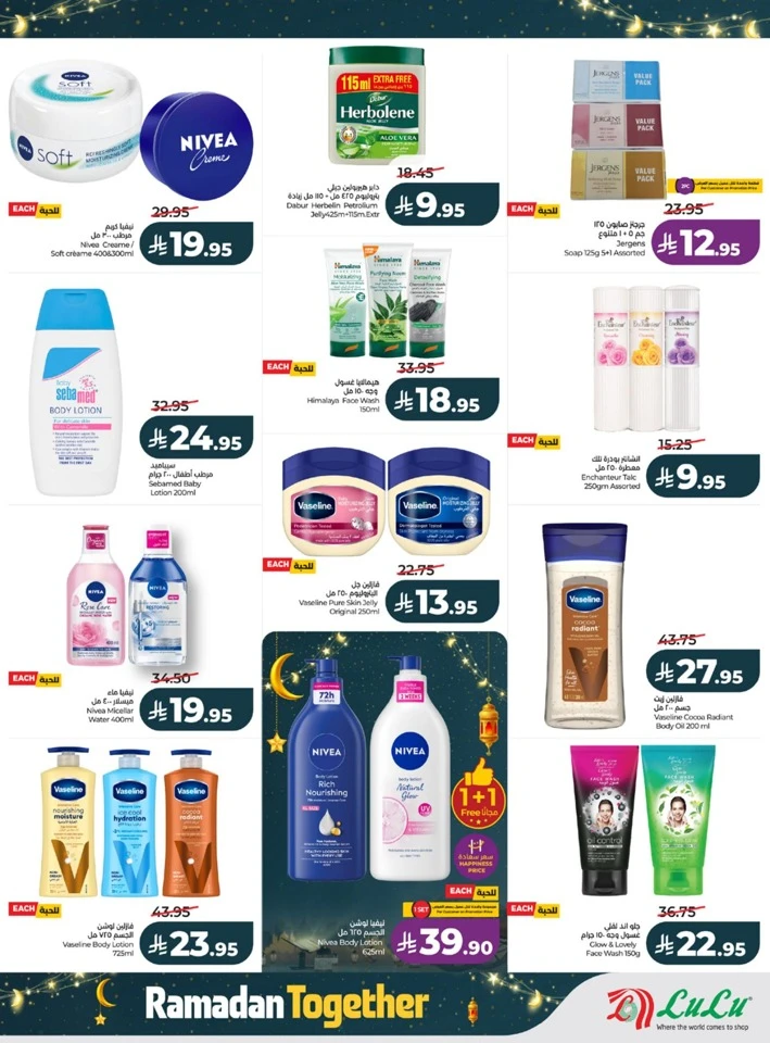 Lulu Ramadan Together Promotion
