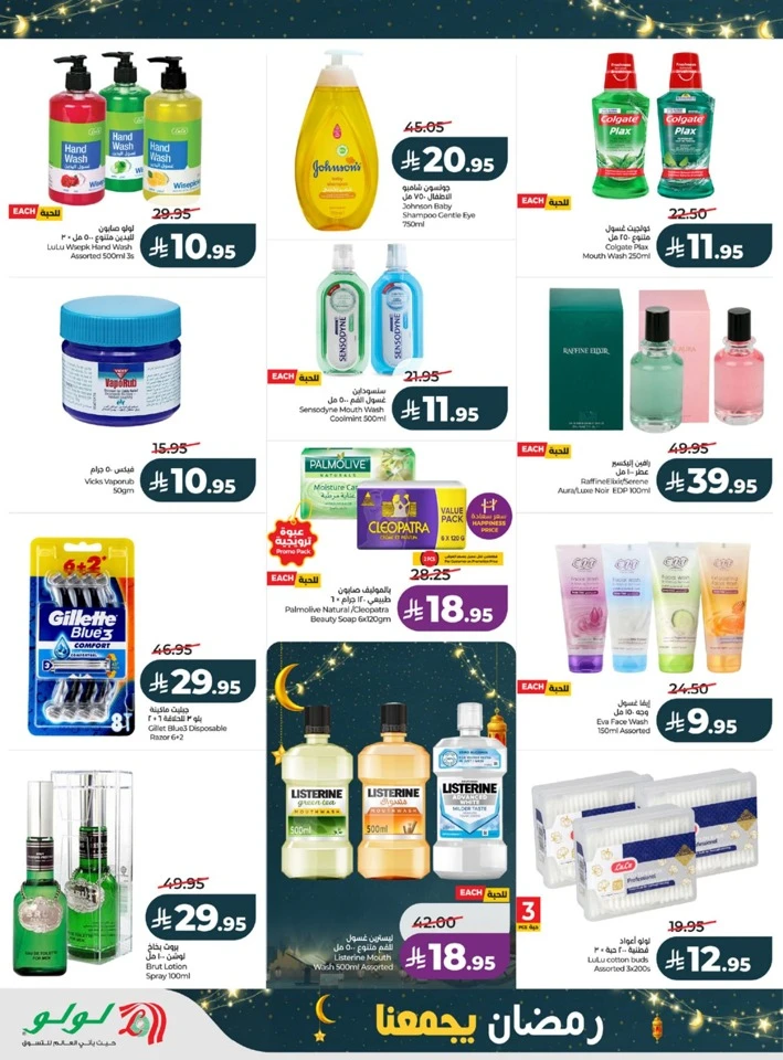 Lulu Ramadan Together Promotion