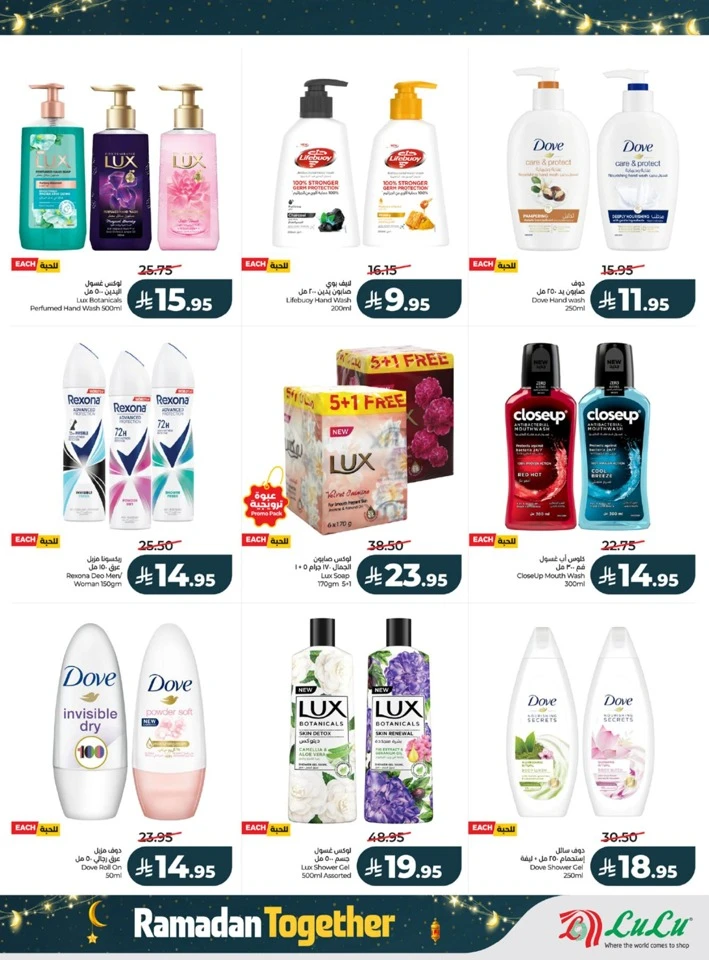 Lulu Ramadan Together Promotion