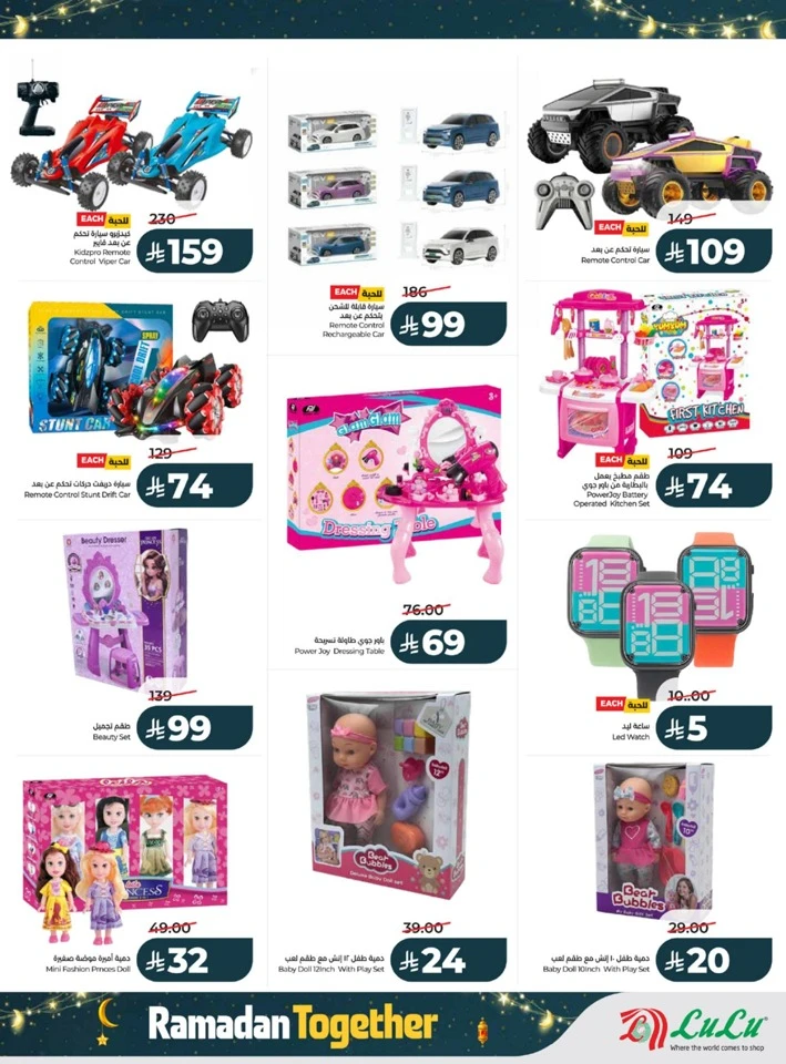 Lulu Ramadan Together Promotion