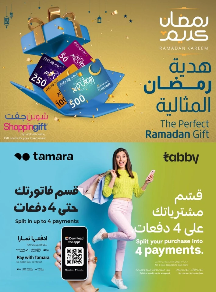 Lulu Ramadan Together Promotion