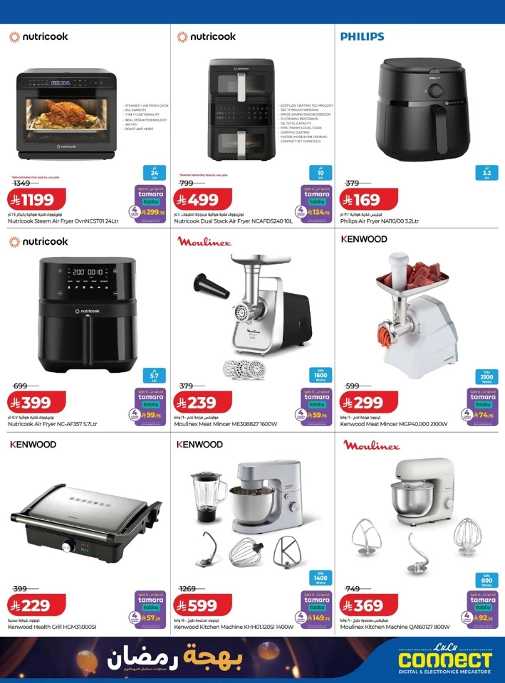 Lulu Ramadan Delights Offers