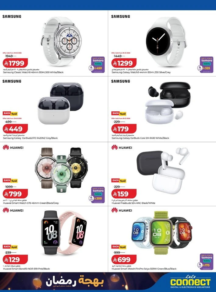 Lulu Ramadan Delights Offers